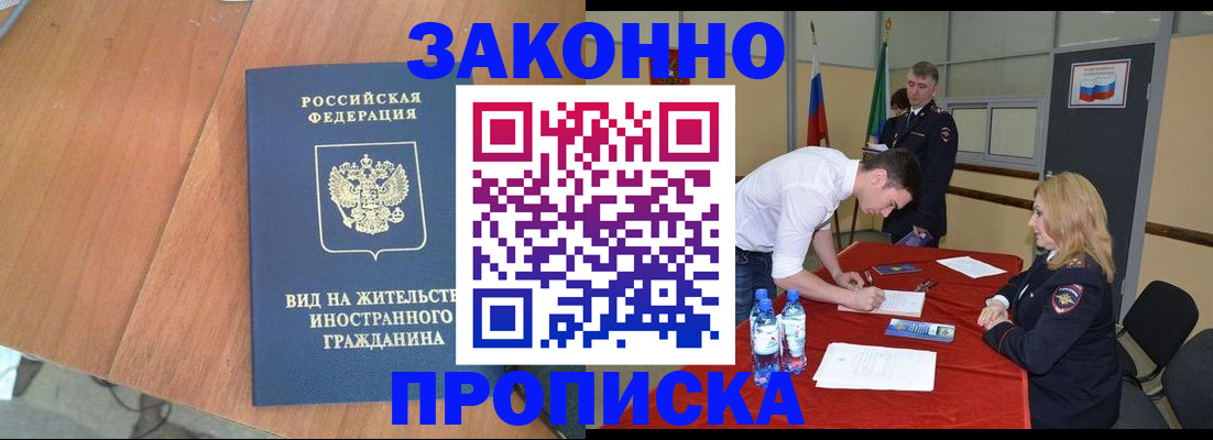 временная регистрация госуслуги в Гусь-Хрустальном