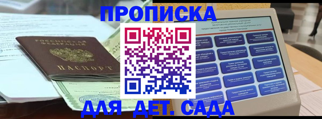 прописка для кредита в Гусь-Хрустальном