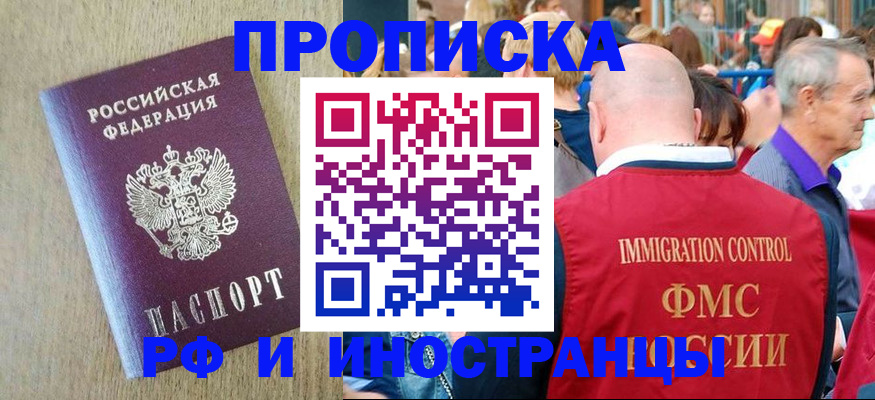 прописка регистрация в Гусь-Хрустальном