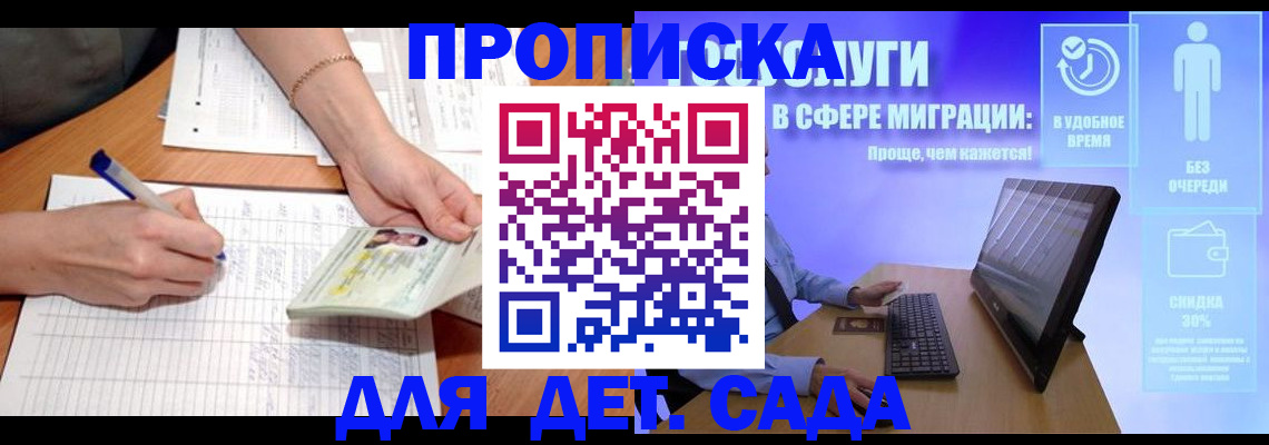 регистрация в Гусь-Хрустальном