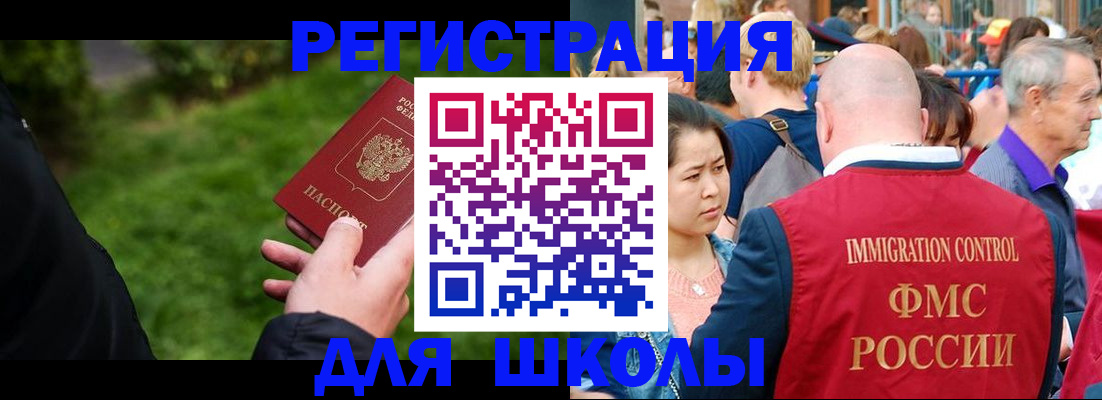 прописка ребенка в Гусь-Хрустальном